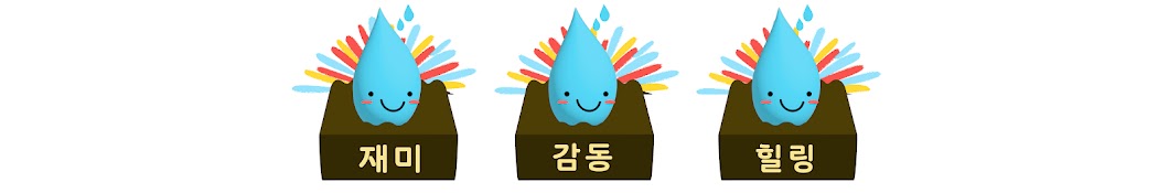 감동서랍