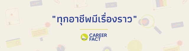 Career Fact