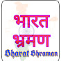 Bharat Bhraman