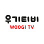 우기티비 Woogi TV