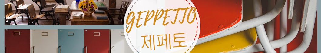 제페토Geppetto