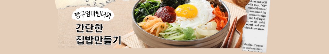 Ppin_girls Korean food recipe