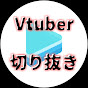 ホロライブ切り抜き・憩いのひととき