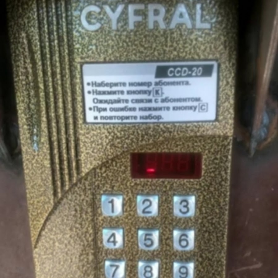 Домофон Цифрал CCD-20. Домофон Cyfral CCD 2094 1/ PV. Код для домофона CCD 2094. Код от домофона Цифрал CCD-20.
