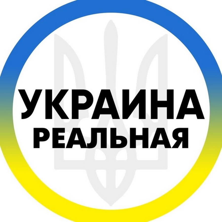 Телеграм Украина. Telegram in Ukraine. Канал украина реальная