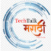 TechTalk मराठी