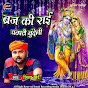 Jittu Khare - Topic