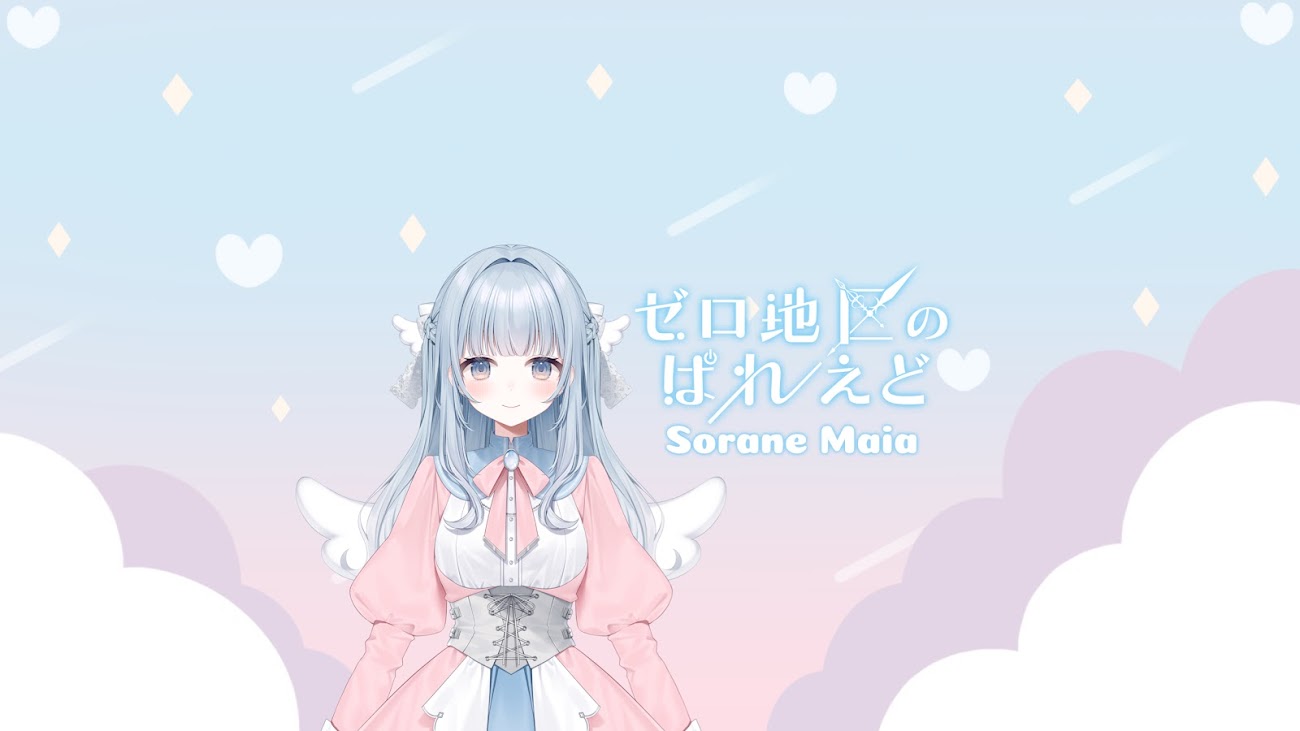 チャンネル「空音マイア🕊️🩵」のバナー