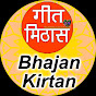 Geet Mithas Bhajan Kirtan