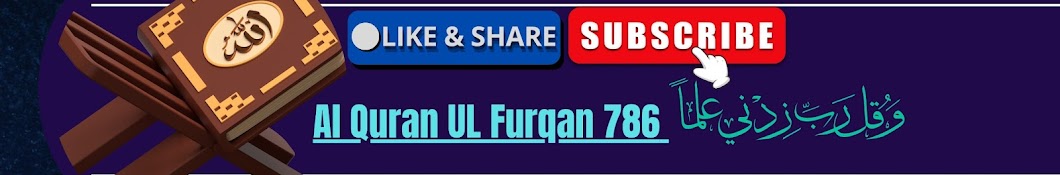 Al Quran UL Furqan 786