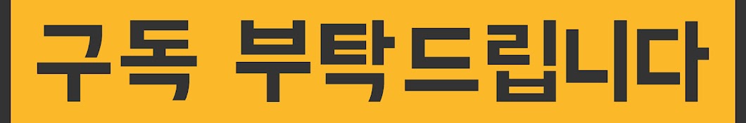 구독 500명도전!