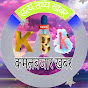 कमलबजार खबर Kamalbazar khabar