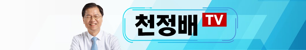 천정배