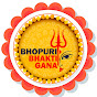 Bhojpuri Bhakti Gana