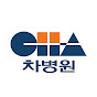 차병원 CHA Medical Center