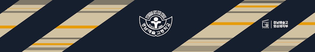 경남예고공식유튜브