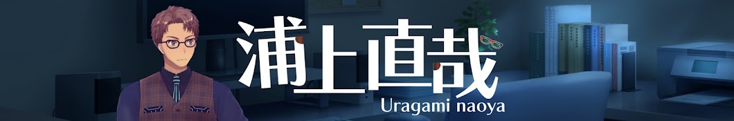 -Uragami Naoya.ch-