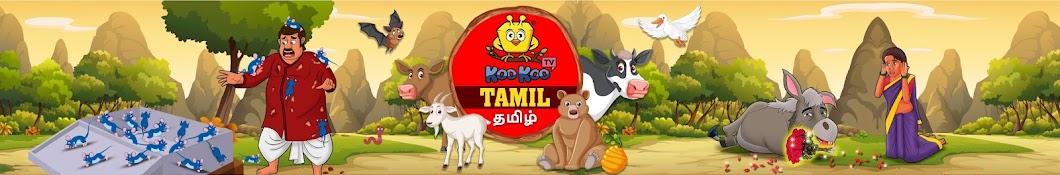 Koo Koo TV - Tamil Banner