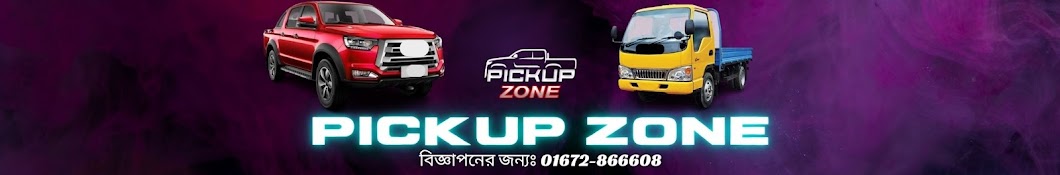 Pickup Zone