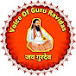 Voice Of Guru Ravidas 