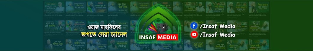 Insaf Media