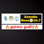 Aayesha News 24×7