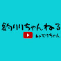 釣りりちゃんねる