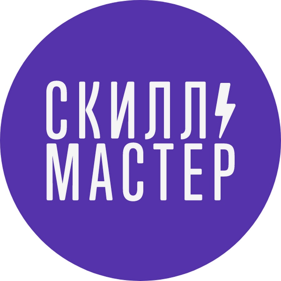 Скилл мастер. Purple Team. Purple teaming. Purple Team информационная безопасность. Слово тим фиолетовый.