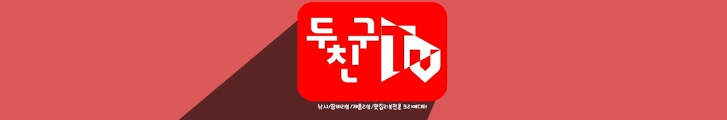 두친구tv-낚시하는친구들