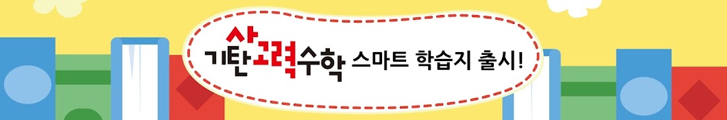 Marubooks - 어린이 교육 전자 출판