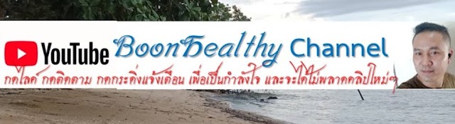 BoonHealthy Official