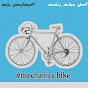 mechanicy_bike