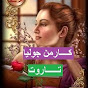  توقعات كارمن 1111 تاروت بالعربية