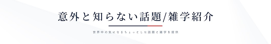 【話題紹介】雑談にちょうどいい話題