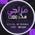 مزاجي Ludo 