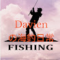 Davienの海釣日常