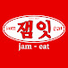 잼잇 Jam-Eat