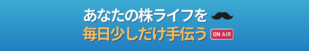 ひげづら株ちゃんねる