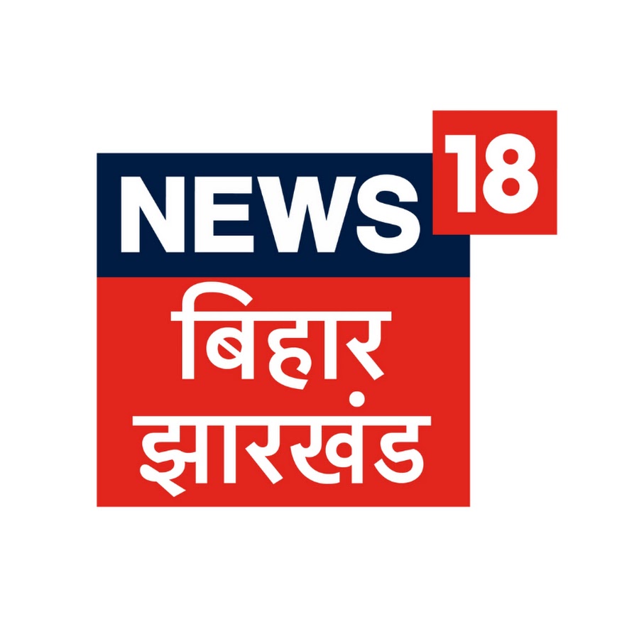 News18 Bihar Jharkhand @news18biharjharkhand