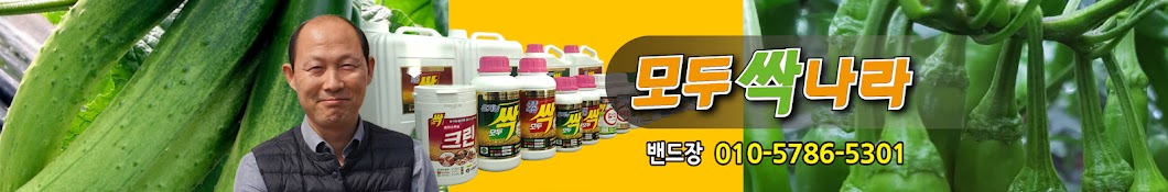 모두싹나라[No.1 공식판매점]