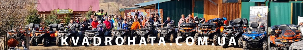 KVADROHATA Квадроцикли CFMOTO в Україні