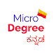 MicroDegree ಕನ್ನಡ