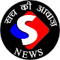 Sach Ki Awaaz News