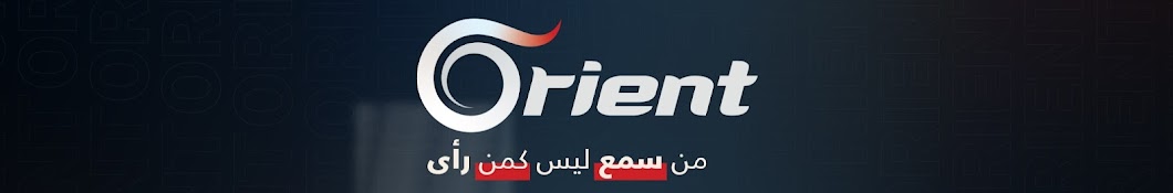 تلفزيون أورينت Orient TV Banner