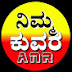 ನಿಮ್ಮ ಕುವರ Nimma Kuvara / ANR