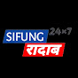 SIFUNG रादाब