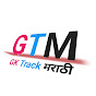 GK Track Marathi