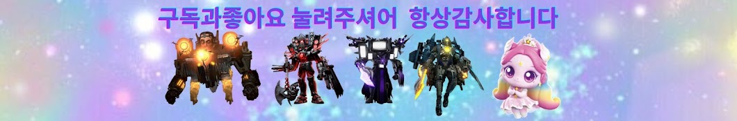 오로라핑&연합군 스쿼드