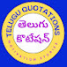 Telugu Quotations