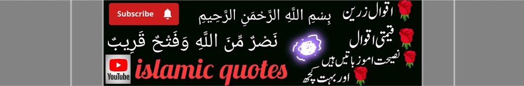 islamic quotes 